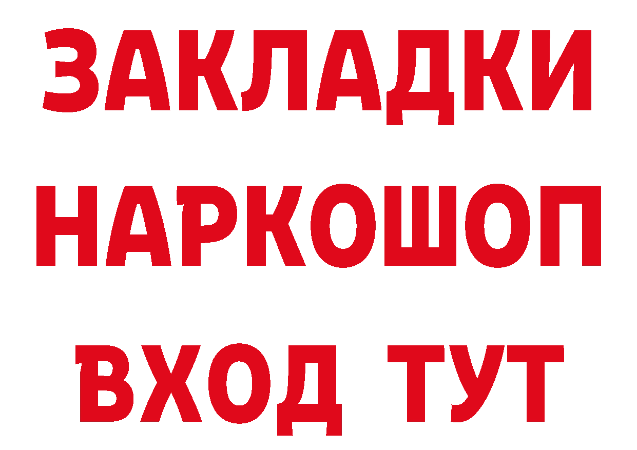 БУТИРАТ бутандиол зеркало дарк нет MEGA Пошехонье